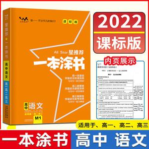 高中语文辅导资料(高中语文辅导资料李政黄夫人)