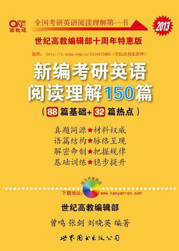 考研英语应该买什么书比较好_考研英语买什么资料比较好
