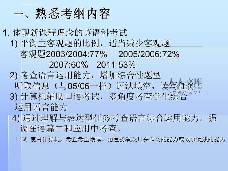 英语口语考试考什么内容高考(英语口语考试内容高考)
