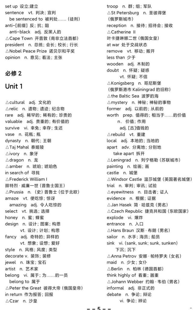 高中英语必修三单词表人教版2021_高中英语必修三单词表人教版2021年