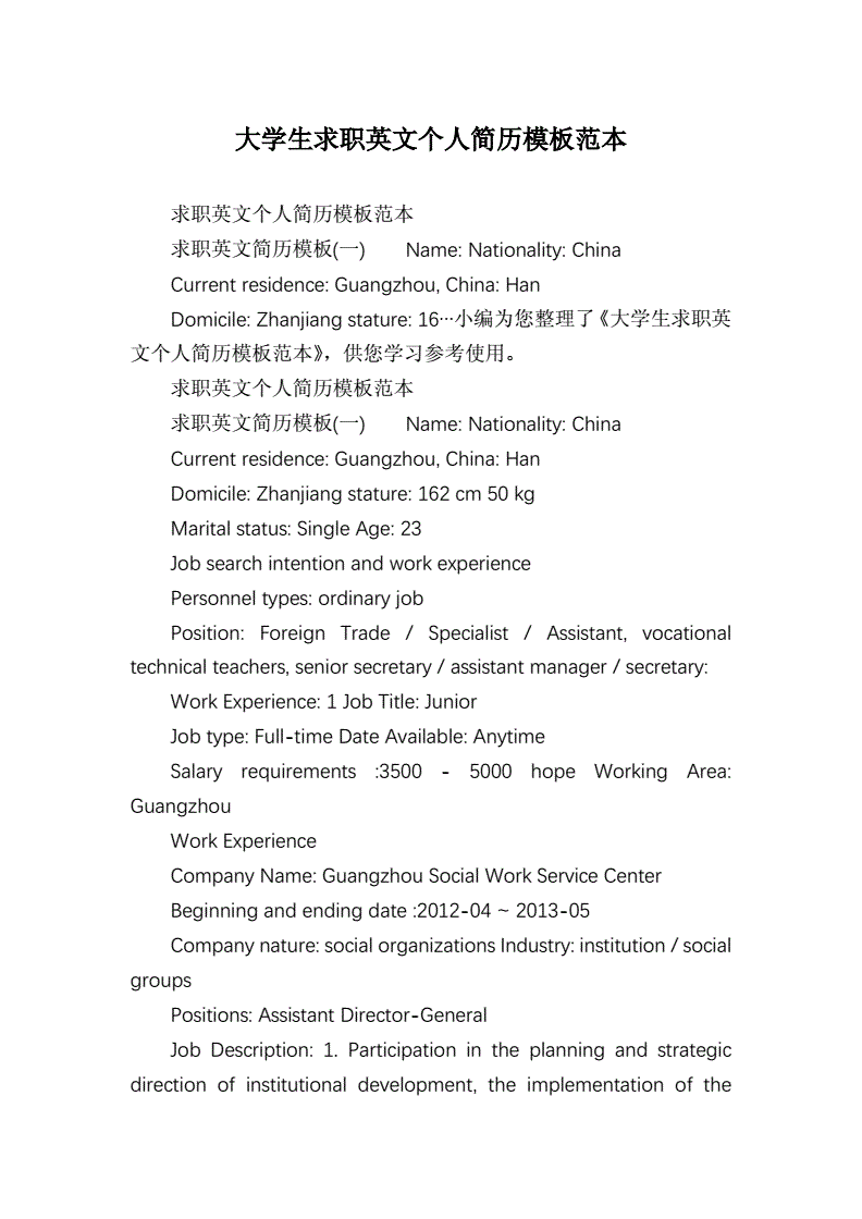 大学生自我介绍英语模板范文简短(大学生自我介绍英语模板范文简短一点)