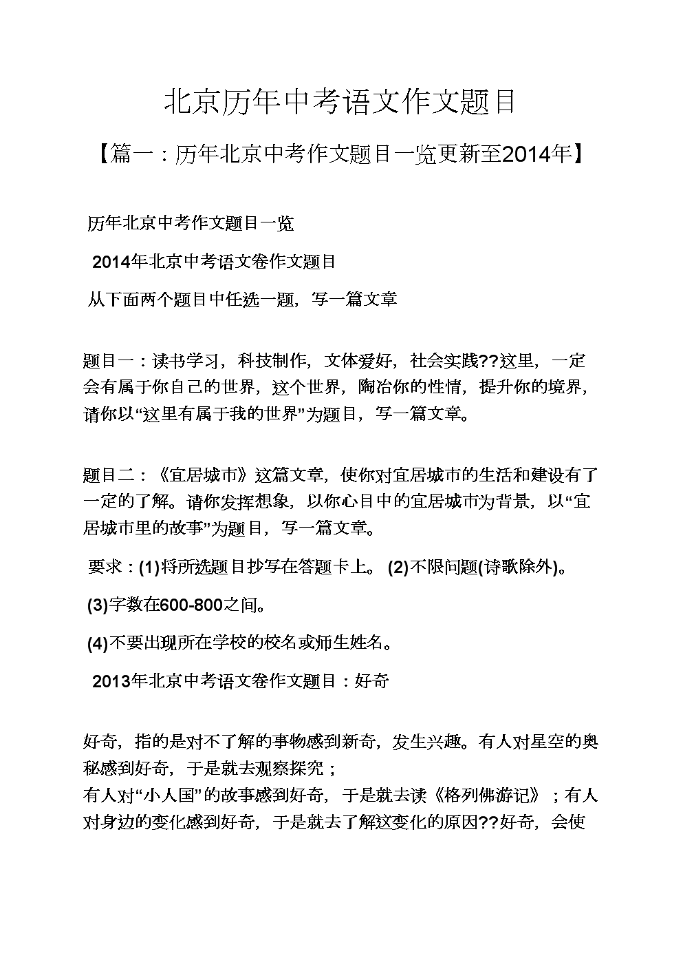 初中语文作文题目分析讲解_初中语文作文题目分析讲解视频