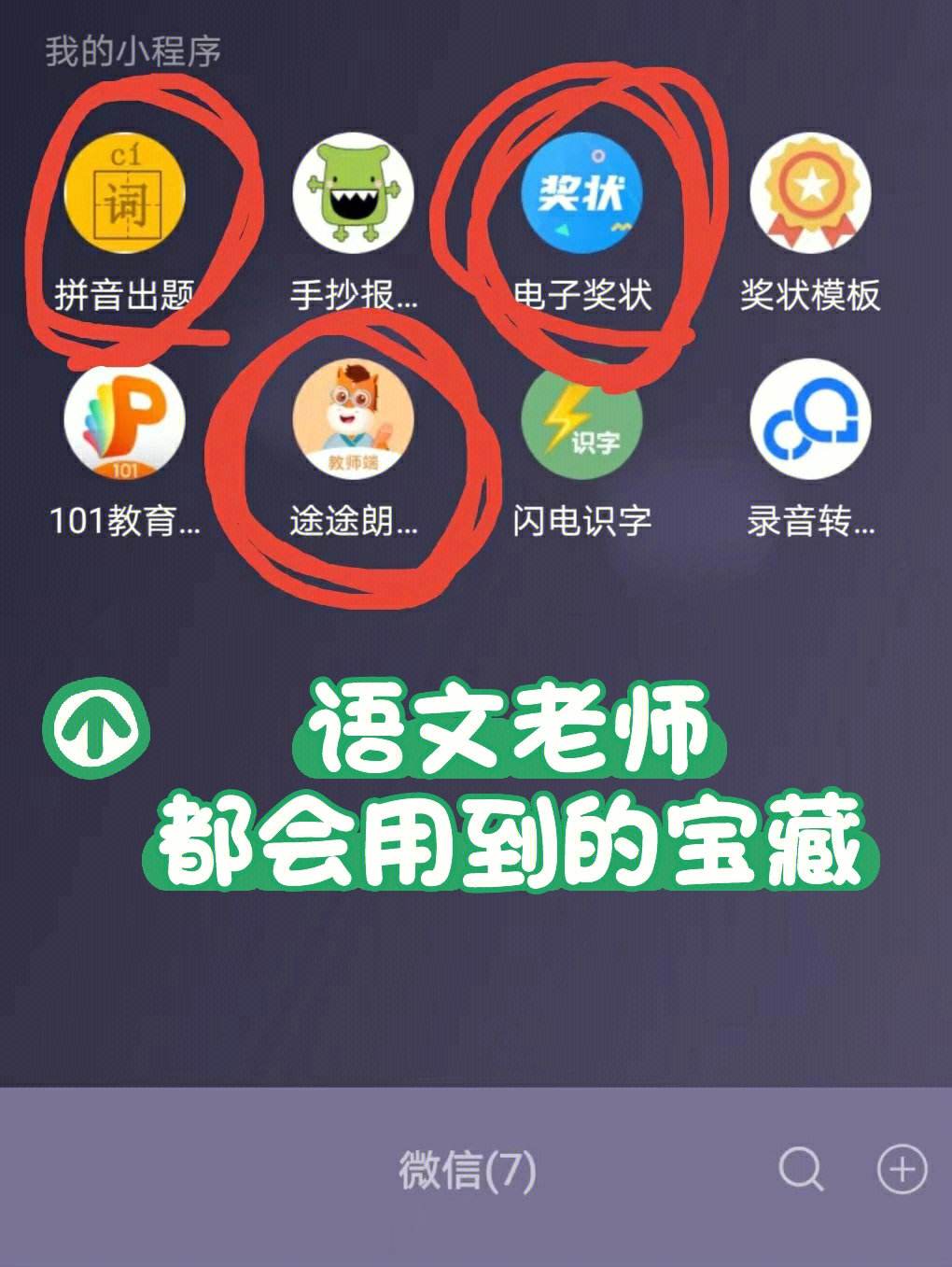 小学语文点读免费软件怎么下载_小学语文电子课本点读小程序