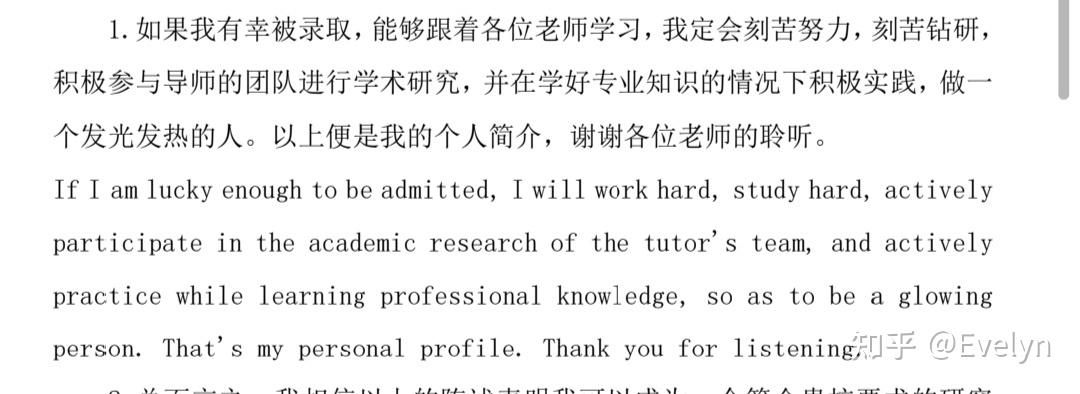 考研英语自我介绍模板(考研英语自我介绍简短面试)