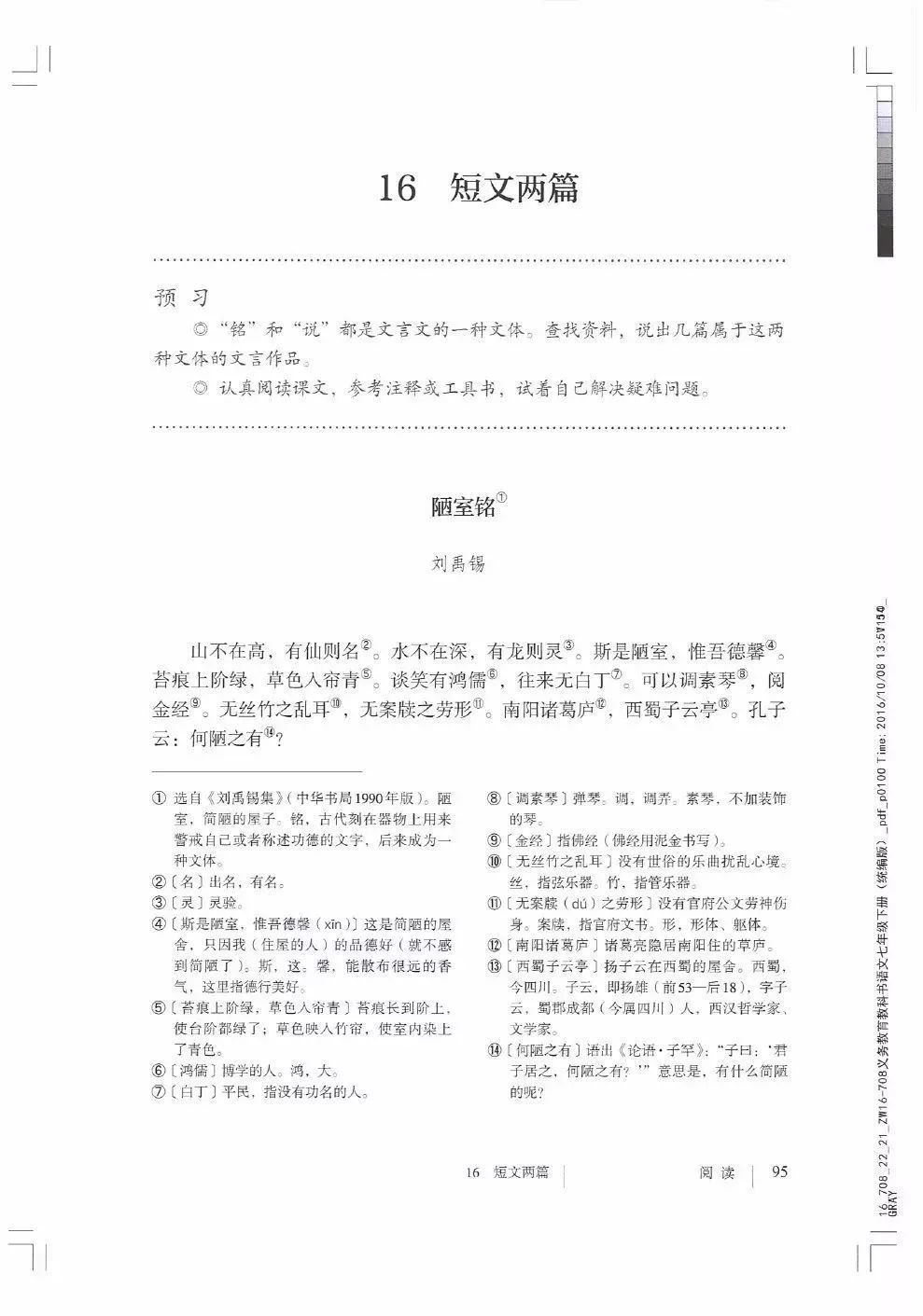 高一语文新教材电子课本2021_高一语文新教材电子课本2021版