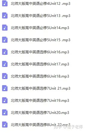 高中英语单词音频mp3(高中英语单词音频mp3下载百度网盘)