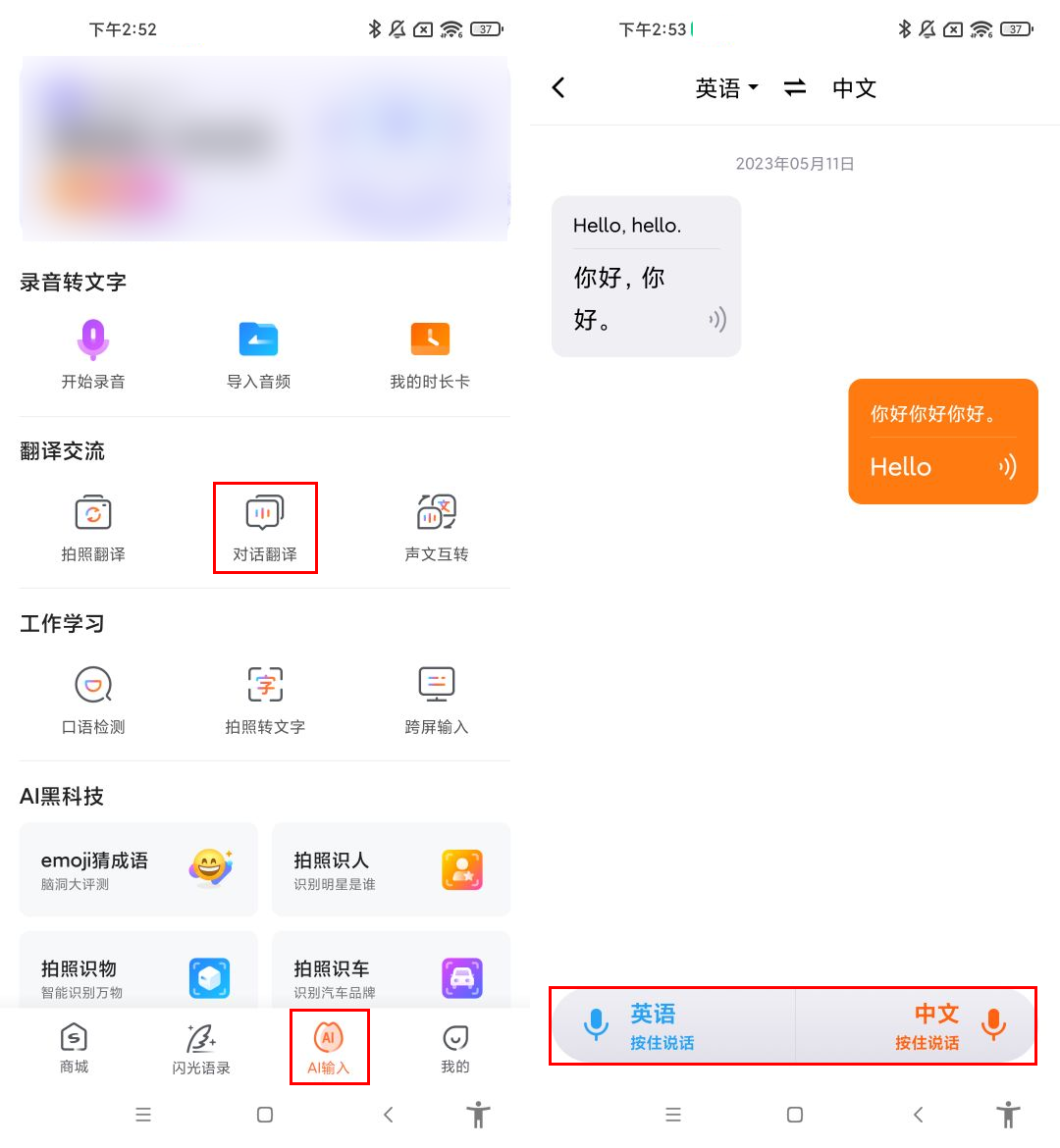 英语翻译软件哪个好用_英语翻译软件哪个好