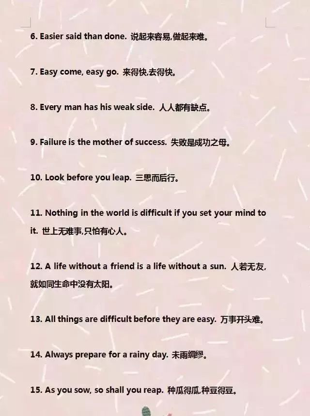 初中英语作文加分金句(初中英语作文加分金句初三网)