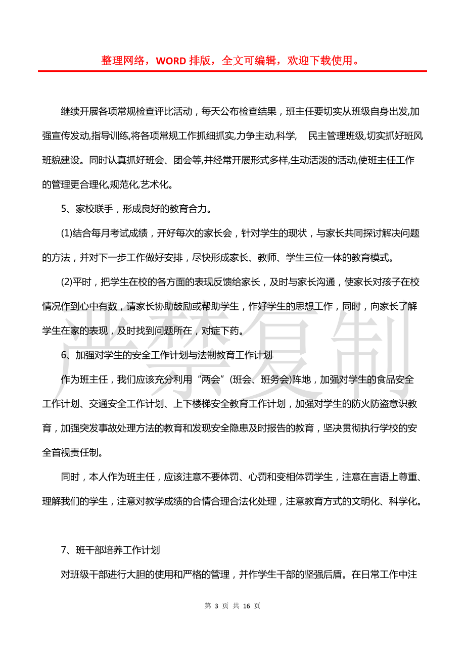 初中英语教学工作计划2022版(初中英语教学工作计划2022)
