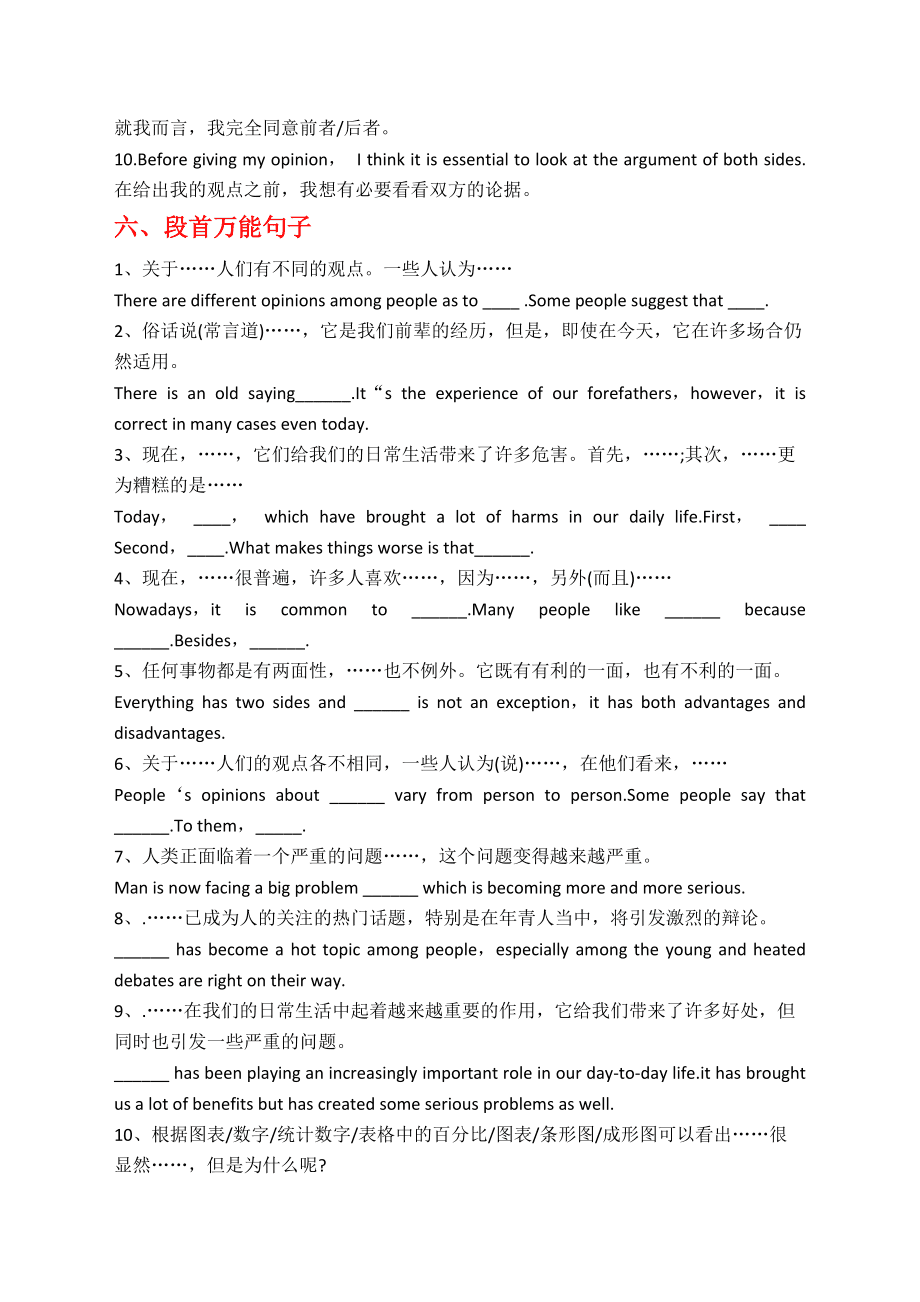 万能句式英语_万能句式英语初中