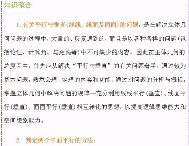 高中数学提分最快的方法(高中数学提分最快的方法483003)