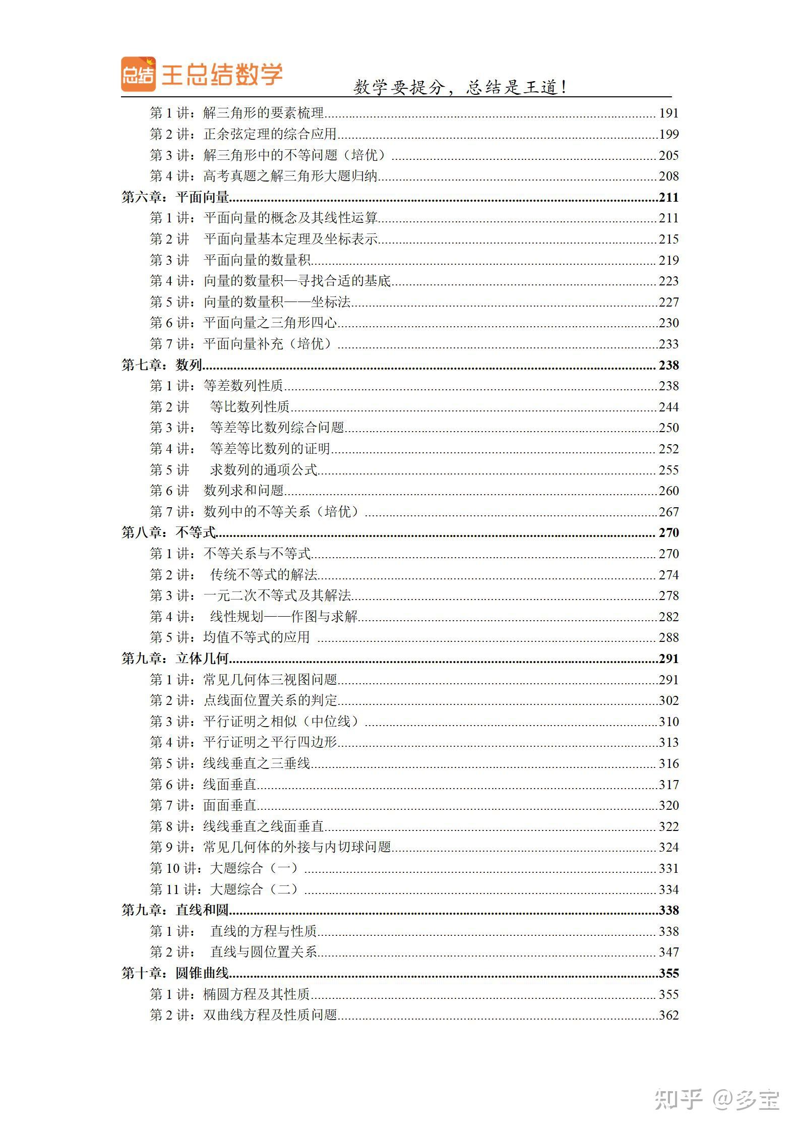 高中数学提分最快的方法(高中数学提分最快的方法483003)