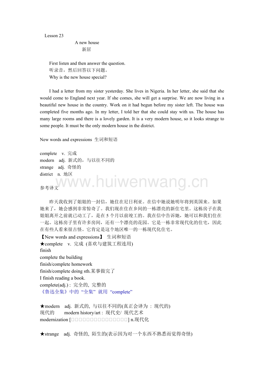 高中英语课文翻译必修一译林版_高中英语课文及翻译