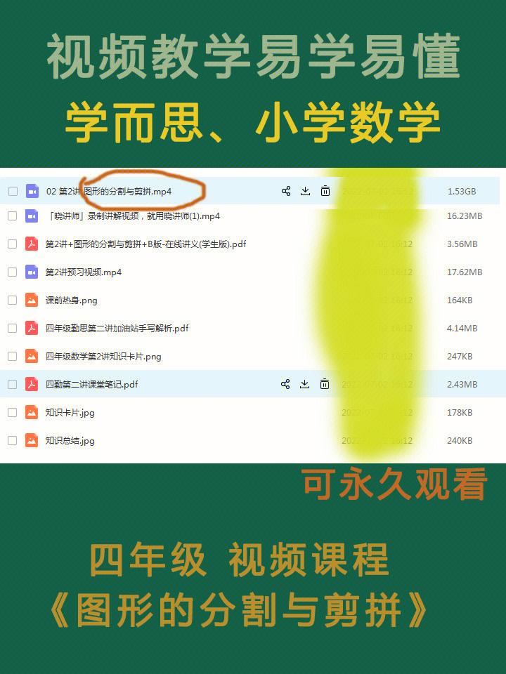 初一数学上册网课视频(初一数学上册网课视频人教版合集)