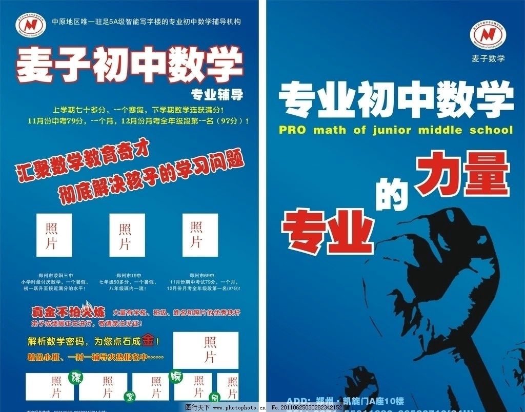 初中数学辅导收费标准_初中数学辅导多少钱一小时
