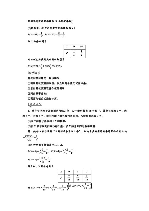 高中数学第八章_高中数学第八章公式