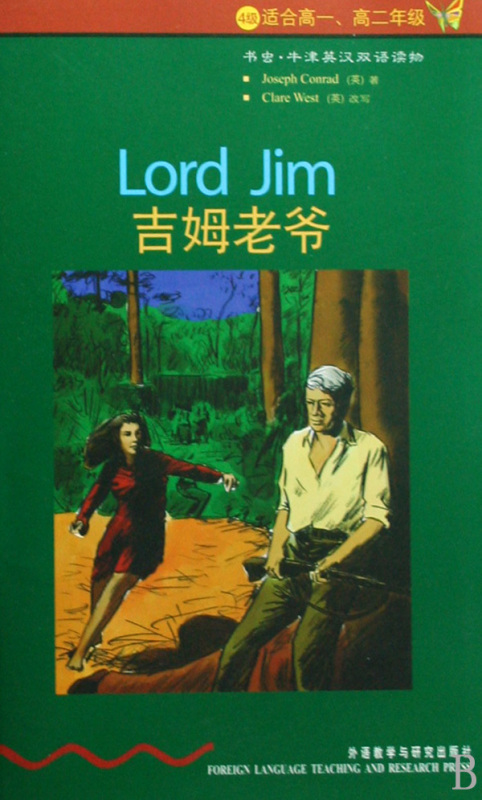 高中英语是几级(高中英语是几级难度)