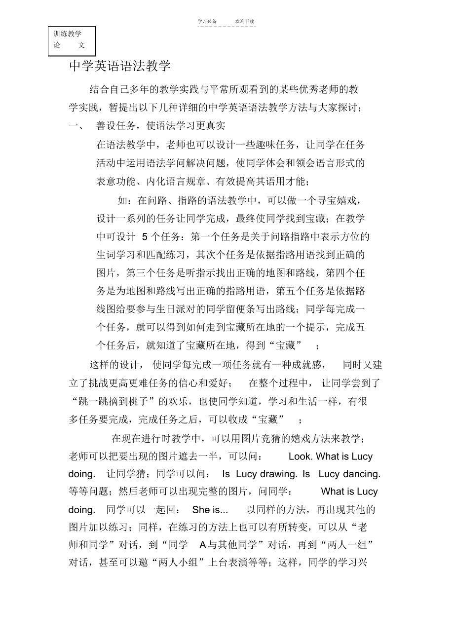 初中英语教案教学反思万能模板_初中英语教案教学反思范文大全简短
