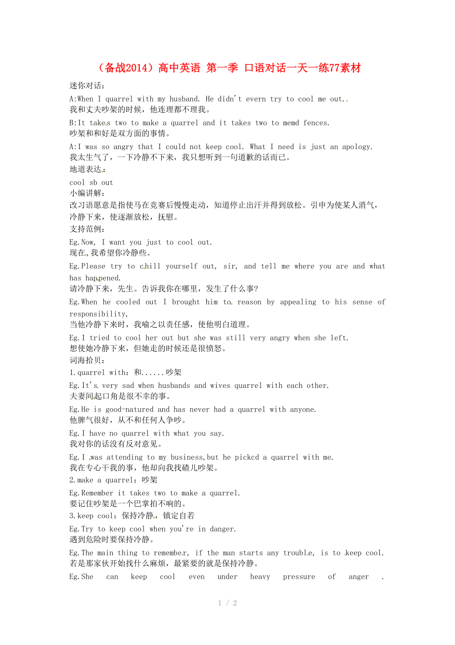 英语口语怎么练例句和翻译(英语口语怎么练例句)