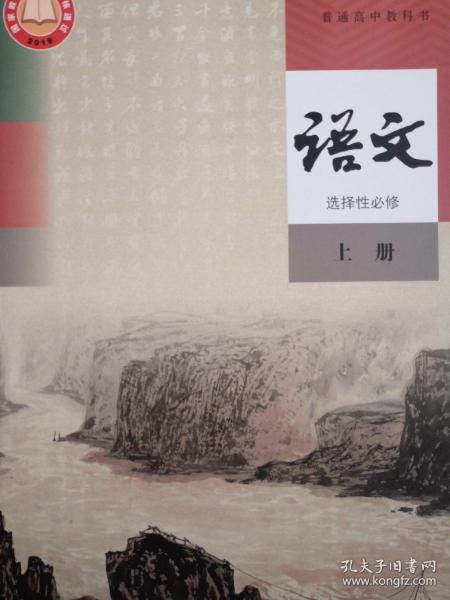 高中语文选修教材PDF(高中语文选修教材)