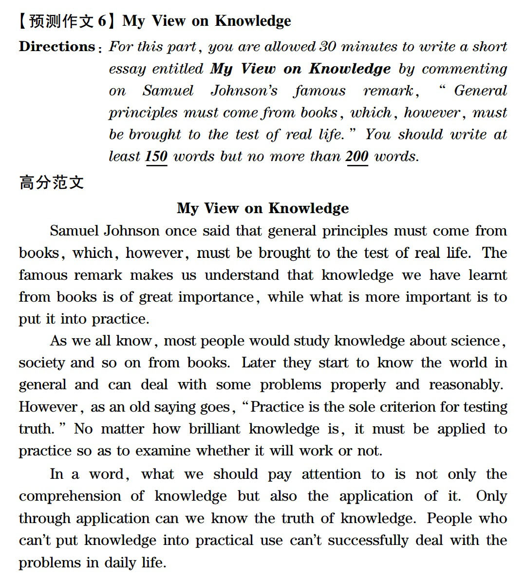 英语六级作文whatisworthdoing的简单介绍