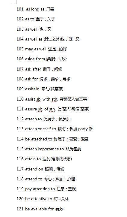 高中必背英语短语整理_高中英语短语必背