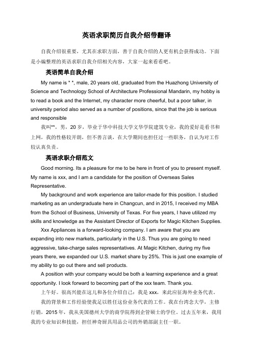 英语翻译兼职个人简历怎么写_英语翻译兼职个人简历怎么写好