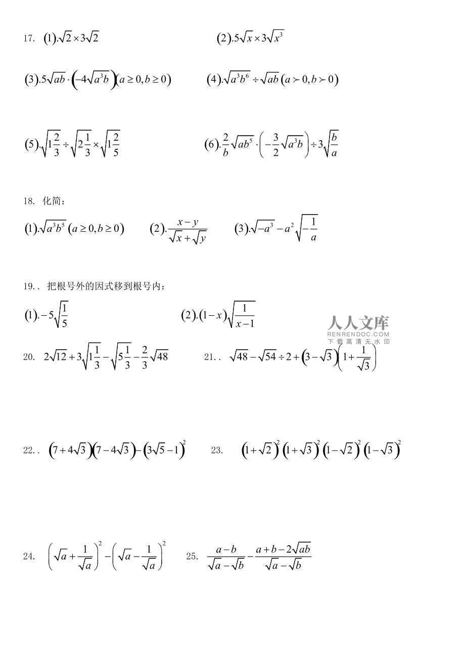 初中数学题难题及答案和解析(初中数学题难题)