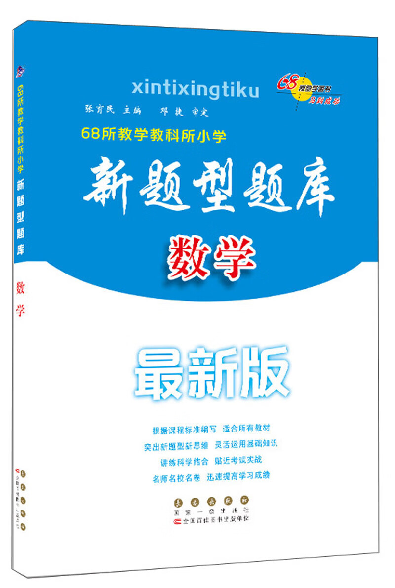 小学数学题库组卷_小学数学题库组卷怎么做