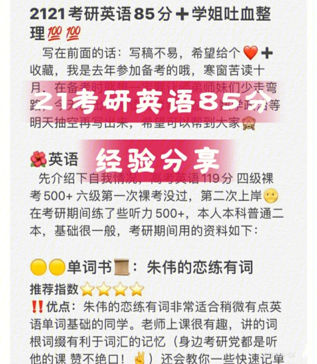 考研英语66分什么水平(考研英语66分什么水平能过)