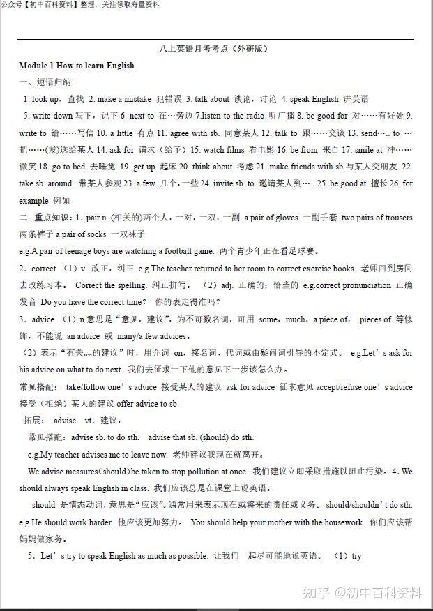 初一英语成绩差要怎样补救(初一英语成绩下降了,怎么提升回来)