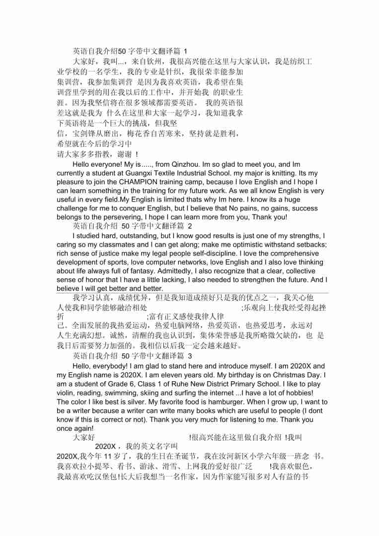 英语自我介绍作文大学生带翻译怎么写_英语自我介绍作文大学生带翻译 英语自我介绍作文大学生带翻译怎么写_英语自我介绍作文大学生带翻译