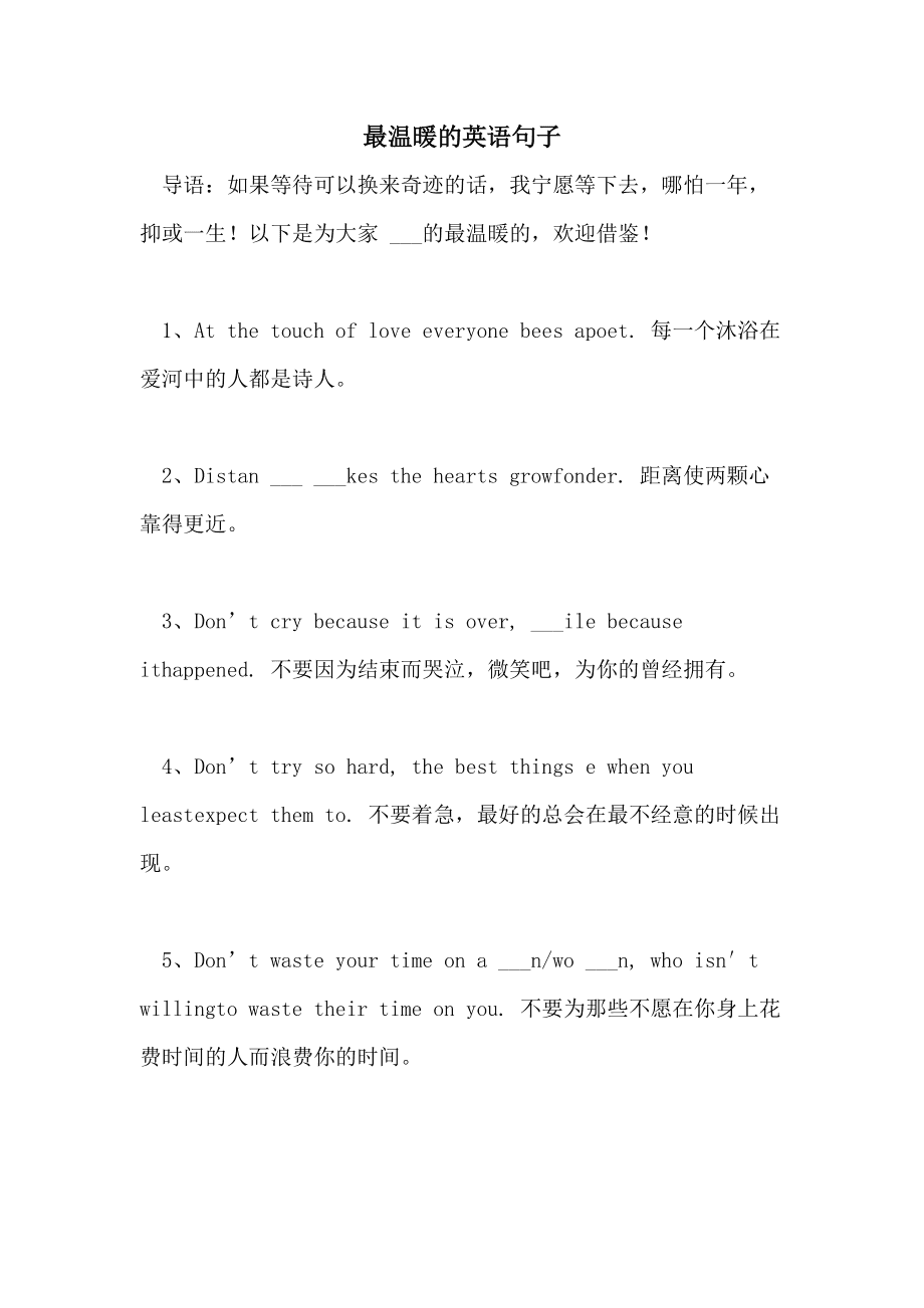 高中必备英语句子300句(高中英语句子必背80句)