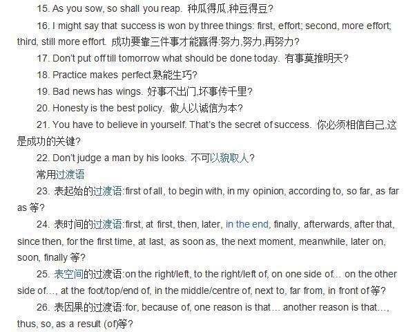高中英语作文通用的万能句_英语高中作文万能句型100句