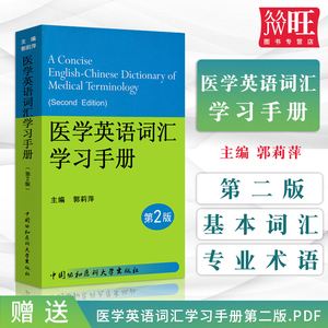 2005医学考博英语阅读中文翻译的简单介绍