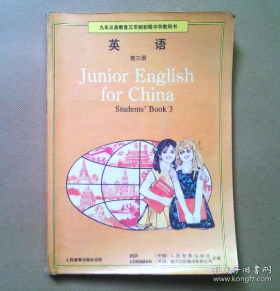 初中英语课本图片_初中英语课本图片高清