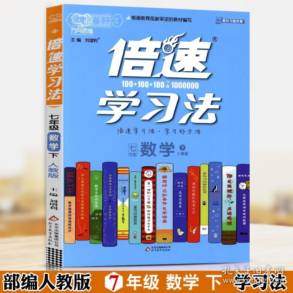 初中数学题型全归纳书籍图片_初中数学题型全归纳书籍