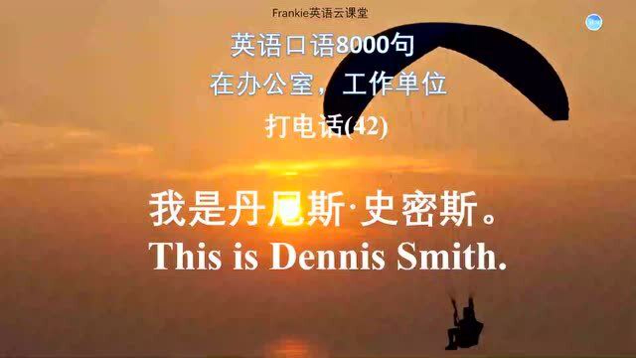 英语口语8000句安卓版(英语口语8000句下载)