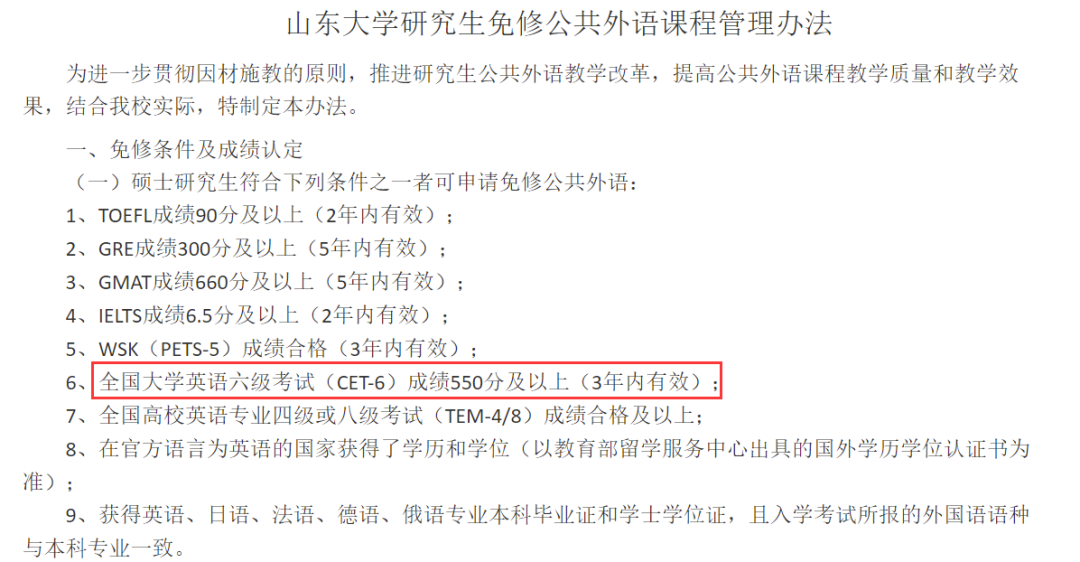 考研英语多少分可以申请免修_考研英语多少分可以申请免修专业