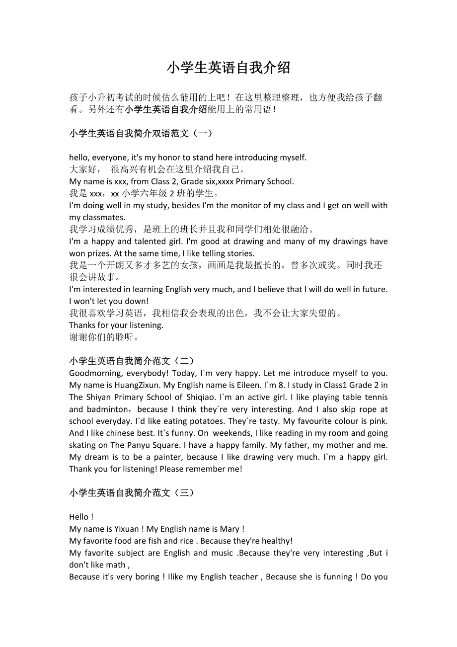 大一新生英语自我介绍简单大方(大一新生英语自我介绍简易)