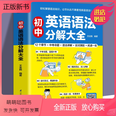 初中英语语法什么书比较好用_初中英语语法什么书比较好