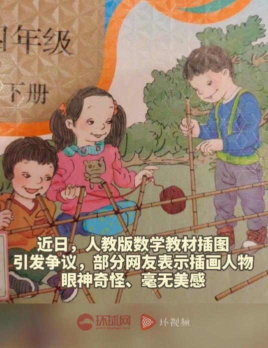 小学数学教材插图的类型和作用_小学数学教材插图有什么问题
