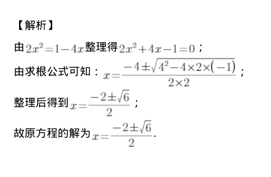 初中数学公式法解方程的公式(初中数学公式法解方程的公式有哪些)