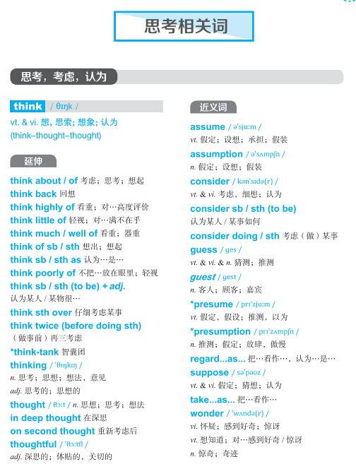 高中英语用什么软件刷题(高中英语用什么软件)