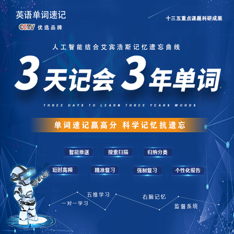 学初中英语用什么软件好(学初中英语哪个软件好)