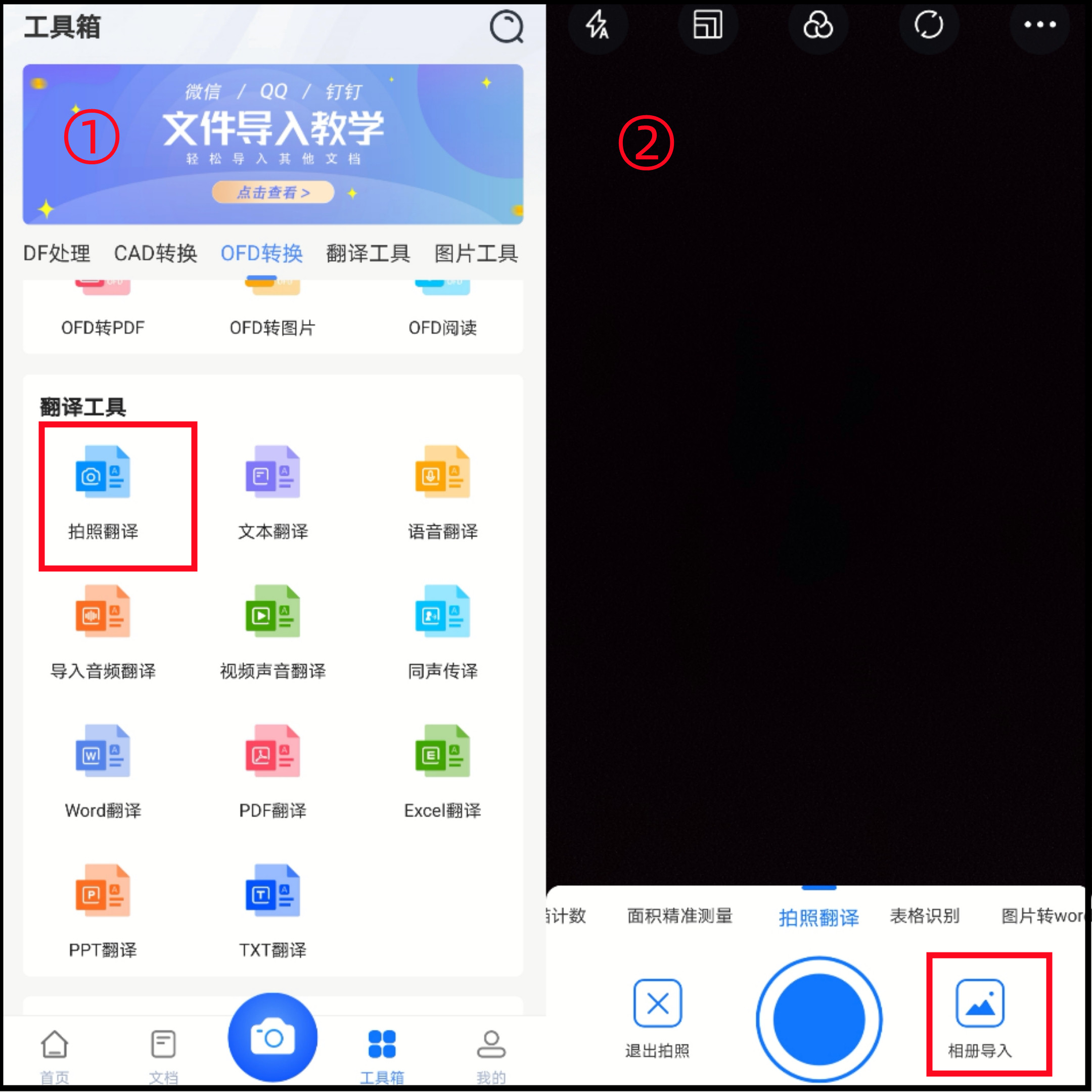 英文拍照翻译成中文(拍照翻译成中文)