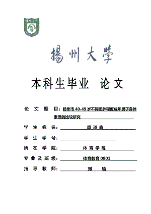 小学语文教育毕业论文(小学语文教育毕业论文5000字)