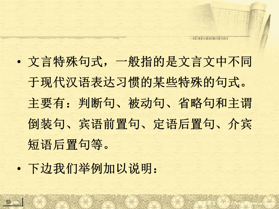 高中语文文言文特殊句式(高中语文文言文特殊句式思维导图)
