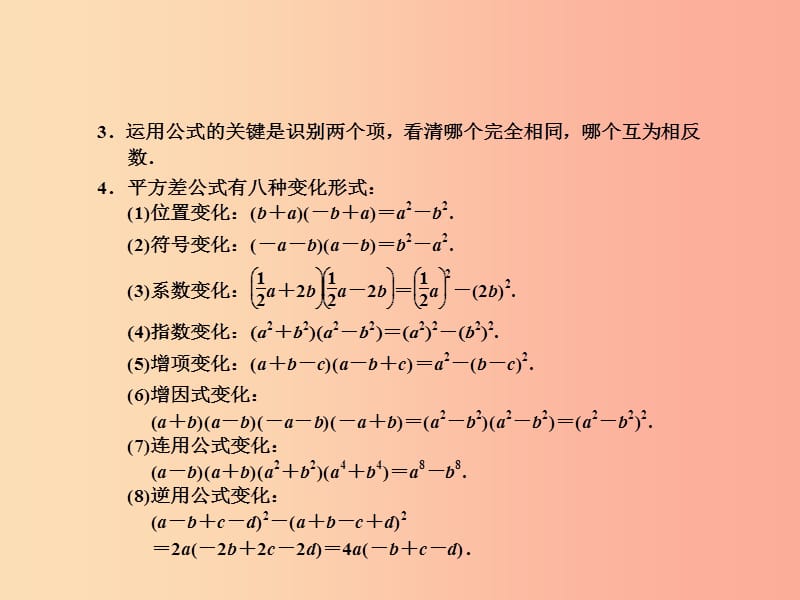 初中数学公式大全浙教版下册_初中数学公式大全浙教版