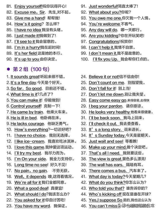 1000句必会英语口语长句_1000句必会英语口语